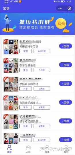 微信社群营销怎么做-第3张图片-90博客网