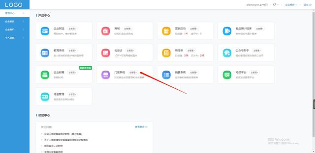 微信怎么开通实体店铺小程序，在线经营销售？-第3张图片-90博客网