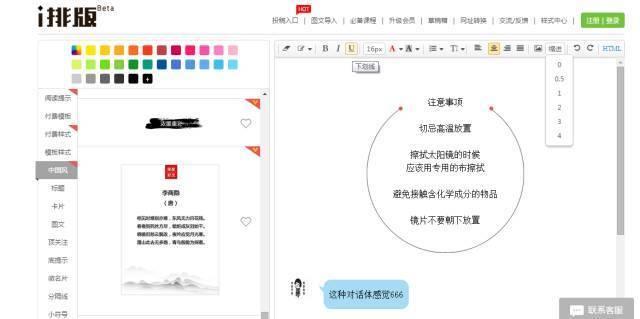 这是我两个月以来所积累微信运营经验，你半小时就能学会-第8张图片-90博客网