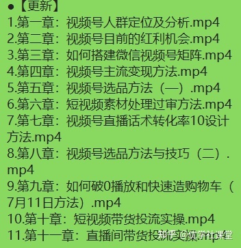 木易·视频号带货训练营-第1张图片-90博客网