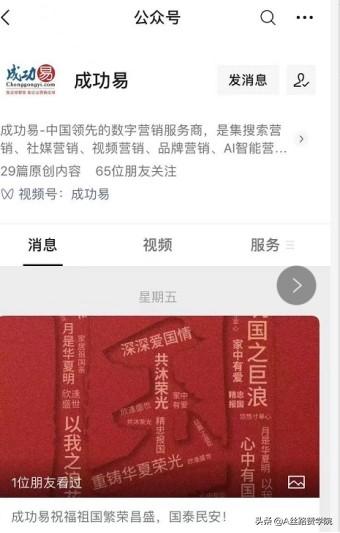 微信公众号如何运营（上）-第2张图片-90博客网