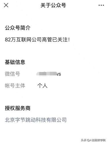 微信公众号如何运营（上）-第7张图片-90博客网