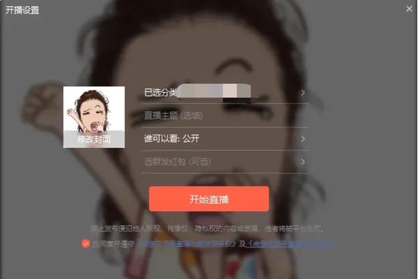 完整版视频号直播攻略——巧用工具篇-第4张图片-90博客网