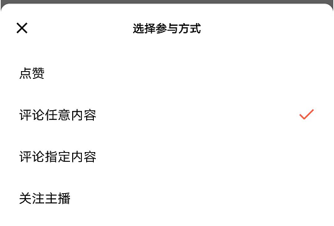 完整版视频号直播攻略——巧用工具篇-第9张图片-90博客网