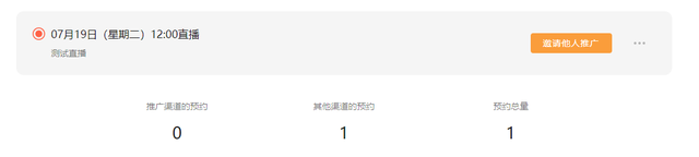 完整版视频号直播攻略——巧用工具篇-第8张图片-90博客网