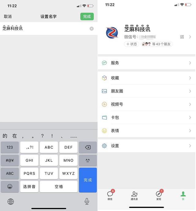 微信可以设置双层昵称了 独特又好玩-第5张图片-90博客网