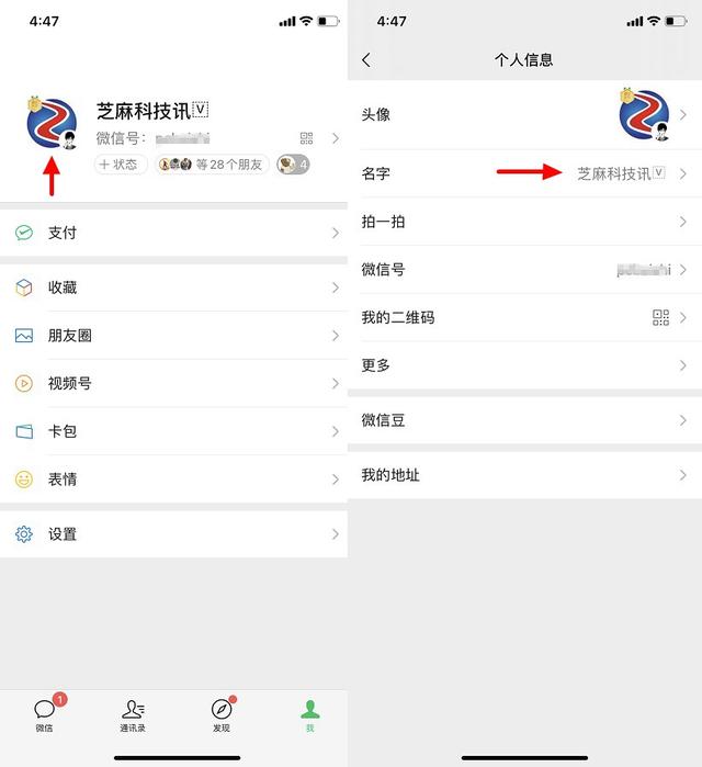 微信可以设置双层昵称了 独特又好玩-第4张图片-90博客网