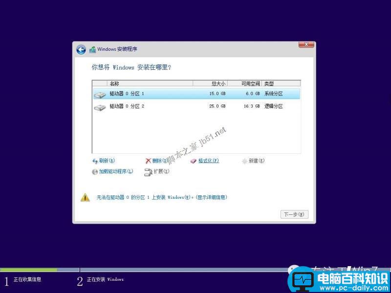 新购硬盘分区及4K对齐教程-第8张图片-90博客网