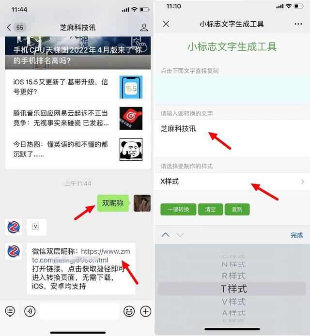 微信可以设置双层昵称了 独特又好玩-第2张图片-90博客网