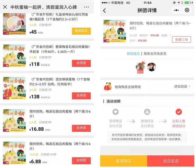 小程序私域流量运营全流程及玩法-第3张图片-90博客网