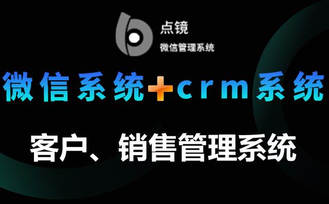 微信管理系统如何加强销售业务能力-第1张图片-90博客网