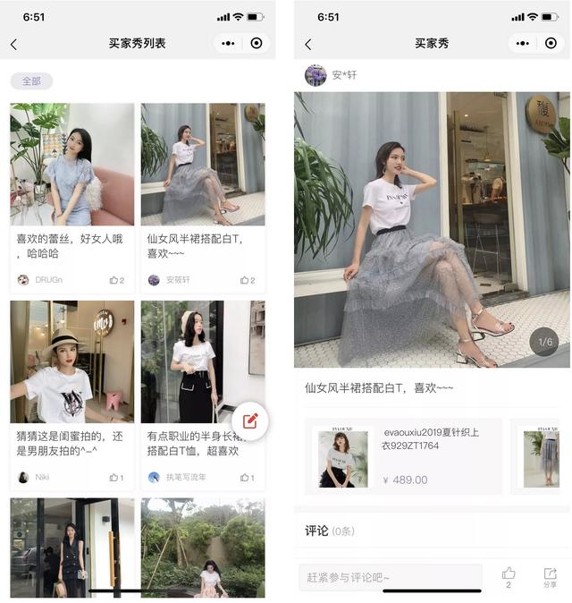 小程序私域流量运营全流程及玩法-第7张图片-90博客网