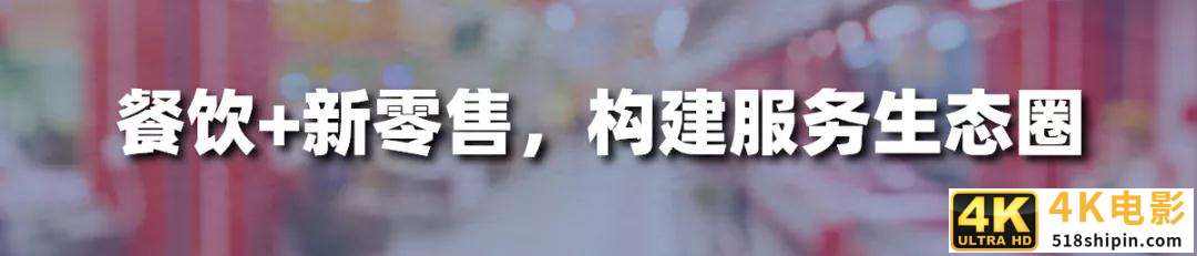 餐饮陷入“关店潮”,几家欢喜几家愁,品牌该怎么玩?-第6张图片-90博客网 餐饮陷入“关店潮”,几家欢喜几家愁,品牌该怎么玩?-第6张图片-90博客网