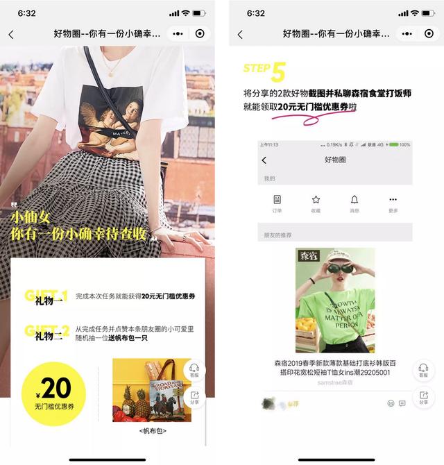 小程序私域流量运营全流程及玩法-第8张图片-90博客网