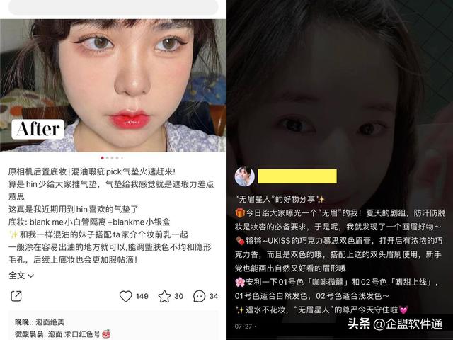 小红书运营全攻略：打造爆文方法论（上）-第4张图片-90博客网
