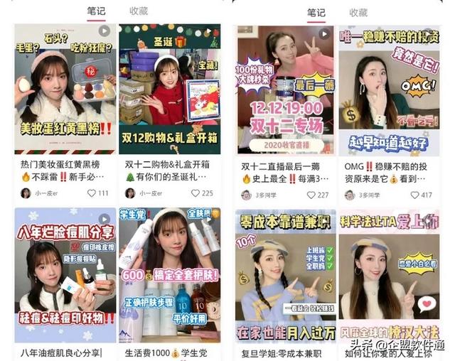 小红书运营全攻略：打造爆文方法论（上）-第8张图片-90博客网