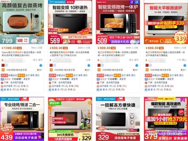 三个点，讲透淘宝运营底层逻辑！做电商理解这三个点就足够了-第3张图片-90博客网
