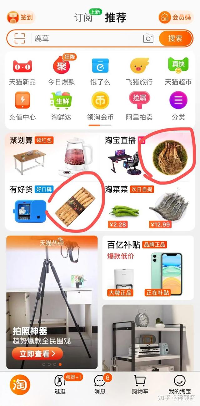 三个点，讲透淘宝运营底层逻辑！做电商理解这三个点就足够了-第1张图片-90博客网