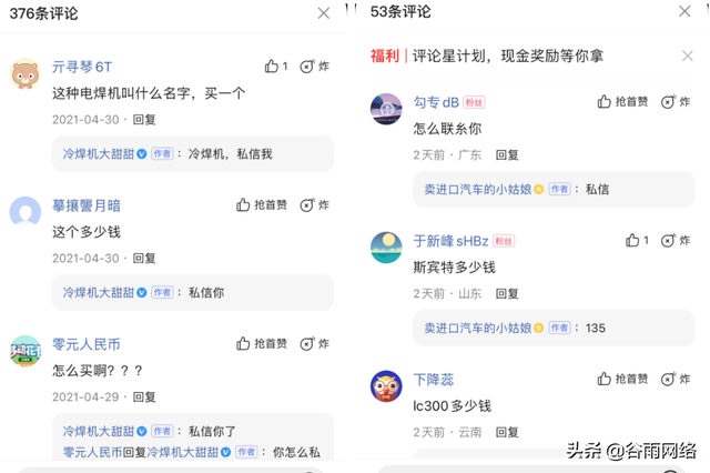 玩转百家号视频营销，解锁生意增量-第4张图片-90博客网