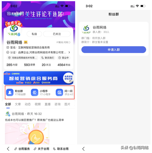 玩转百家号视频营销，解锁生意增量-第5张图片-90博客网