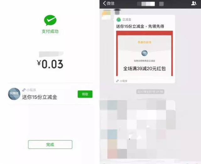 最全小程序推广方法大盘点-第2张图片-90博客网