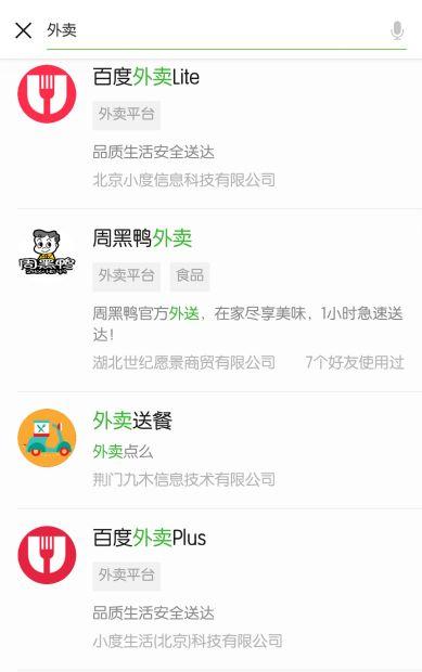 最全小程序推广方法大盘点-第1张图片-90博客网