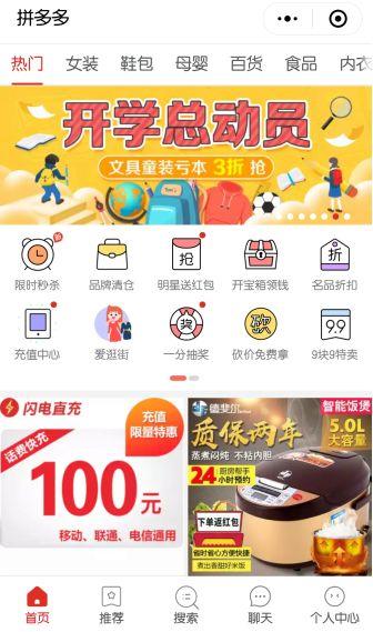 最全小程序推广方法大盘点-第5张图片-90博客网