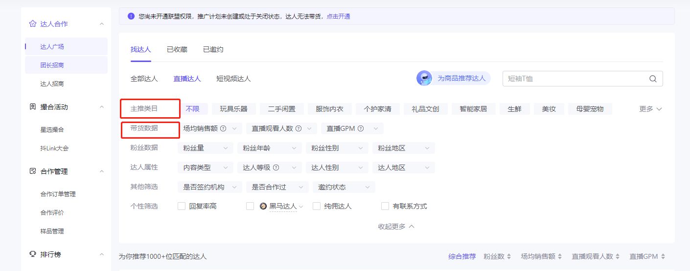 抖音小店运营干货:一天销售8w+的小店运营思路分享!-第5张图片-90博客网 抖音小店运营干货:一天销售8w+的小店运营思路分享!-第5张图片-90博客网
