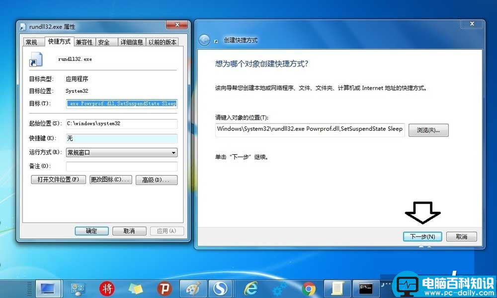 电脑如何设置快捷方式迅速进入睡眠的状态?-第2张图片-90博客网