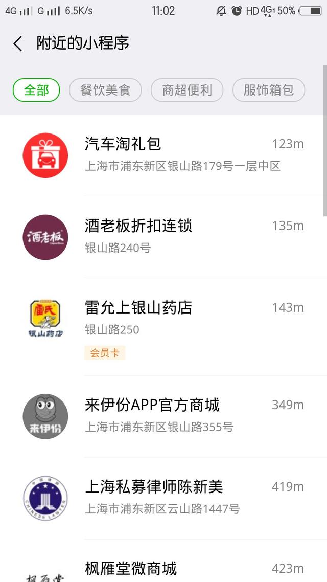 最全小程序推广方法大盘点-第9张图片-90博客网