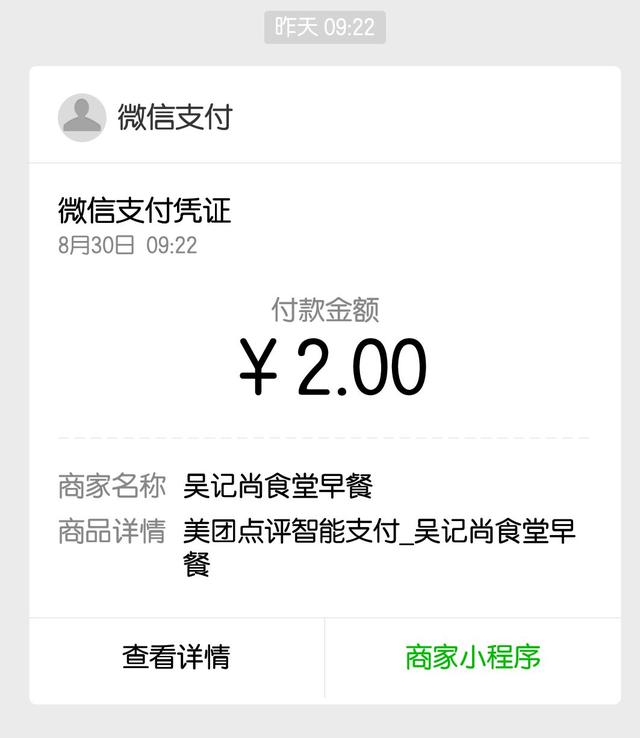 最全小程序推广方法大盘点-第8张图片-90博客网