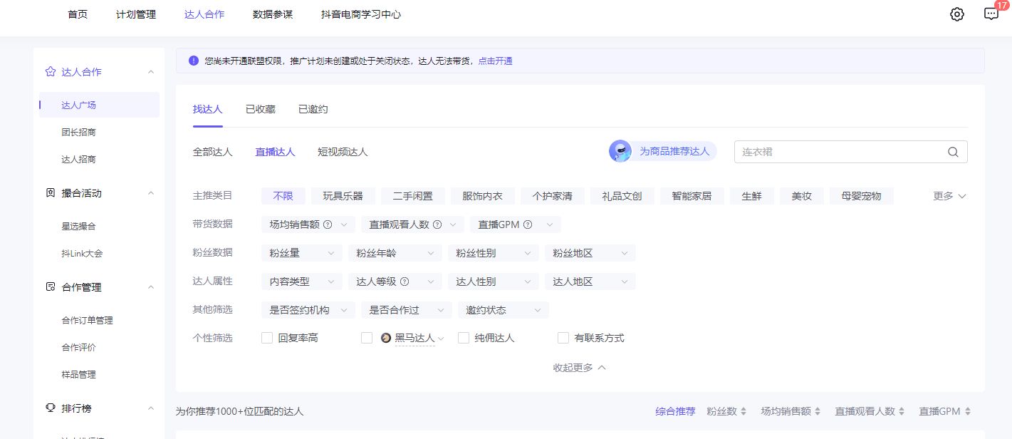 抖音小店运营干货:一天销售8w+的小店运营思路分享!-第4张图片-90博客网 抖音小店运营干货:一天销售8w+的小店运营思路分享!-第4张图片-90博客网