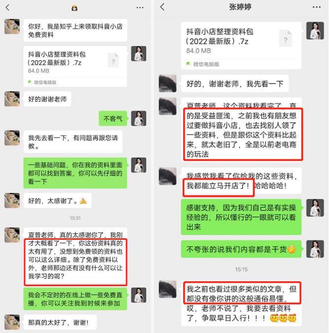抖音小店运营干货:一天销售8w+的小店运营思路分享!-第11张图片-90博客网 抖音小店运营干货:一天销售8w+的小店运营思路分享!-第11张图片-90博客网