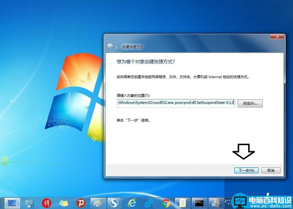 电脑如何设置快捷方式迅速进入睡眠的状态?-第3张图片-90博客网
