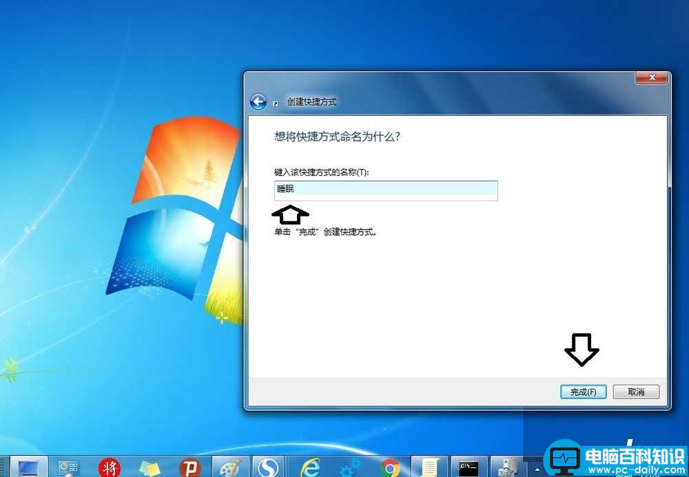 电脑如何设置快捷方式迅速进入睡眠的状态?-第4张图片-90博客网
