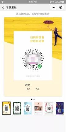 4个完整小程序推广方案，小程序80%的流量都来源于这些玩法-第8张图片-90博客网