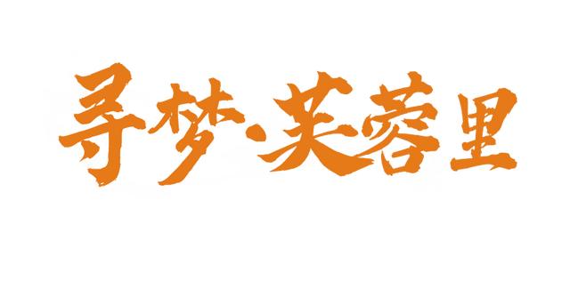 全媒体热议 | 小红书种草，微博达人力荐！这份精彩的演艺指南不容错过-第4张图片-90博客网