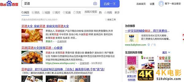 百度搜索低调改版搜索界面！-第2张图片-90博客网