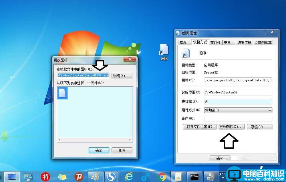 电脑如何设置快捷方式迅速进入睡眠的状态?-第5张图片-90博客网