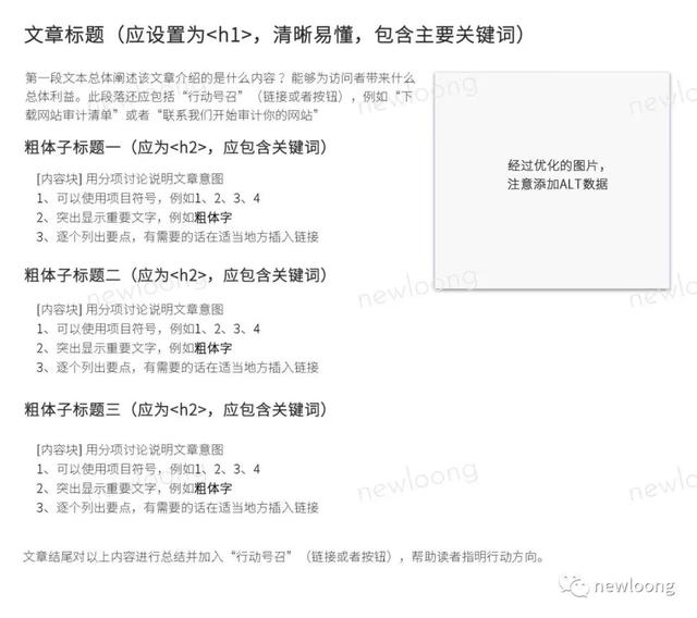 网站优化建设的10个最佳实践-第2张图片-90博客网