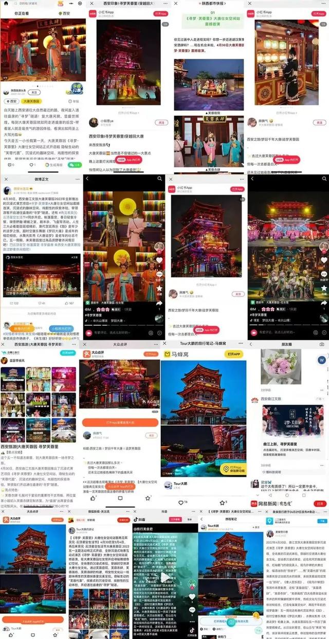 全媒体热议 | 小红书种草，微博达人力荐！这份精彩的演艺指南不容错过-第17张图片-90博客网