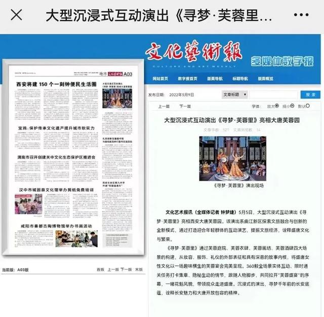 全媒体热议 | 小红书种草，微博达人力荐！这份精彩的演艺指南不容错过-第16张图片-90博客网