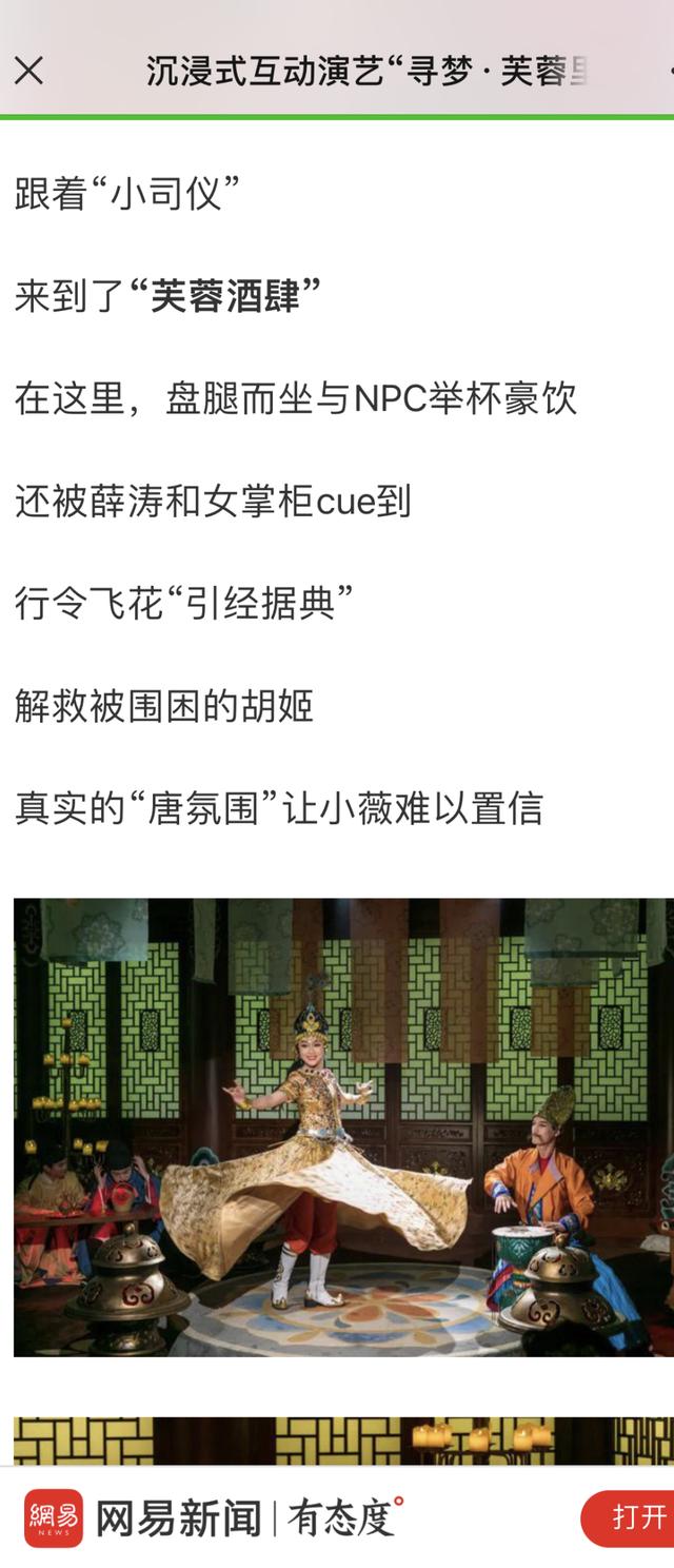 全媒体热议 | 小红书种草，微博达人力荐！这份精彩的演艺指南不容错过-第14张图片-90博客网