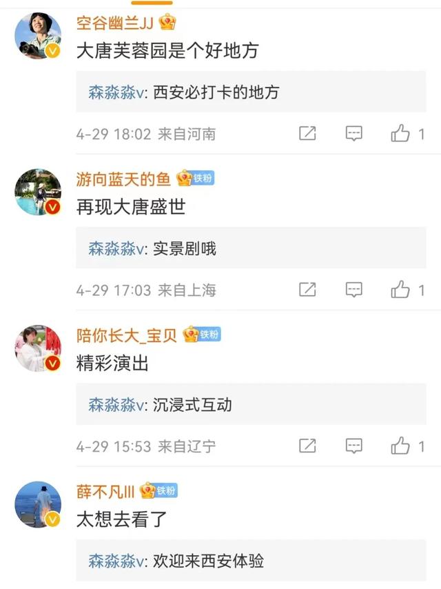 全媒体热议 | 小红书种草，微博达人力荐！这份精彩的演艺指南不容错过-第22张图片-90博客网