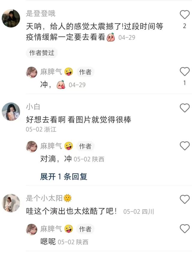 全媒体热议 | 小红书种草，微博达人力荐！这份精彩的演艺指南不容错过-第19张图片-90博客网