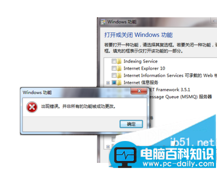 电脑IE浏览器功能关闭后提示错误信息怎么办-第1张图片-90博客网 电脑IE浏览器功能关闭后提示错误信息怎么办-第1张图片-90博客网