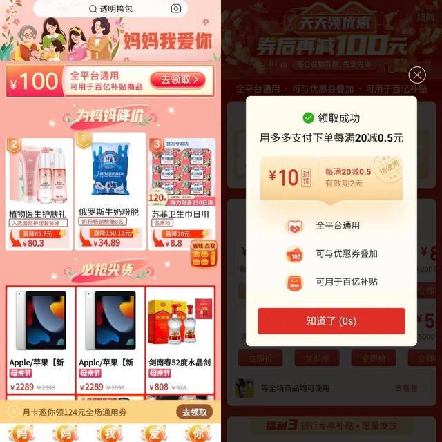 电商搞活动是为了促销，内容产品为什么要凑热闹？-第2张图片-90博客网
