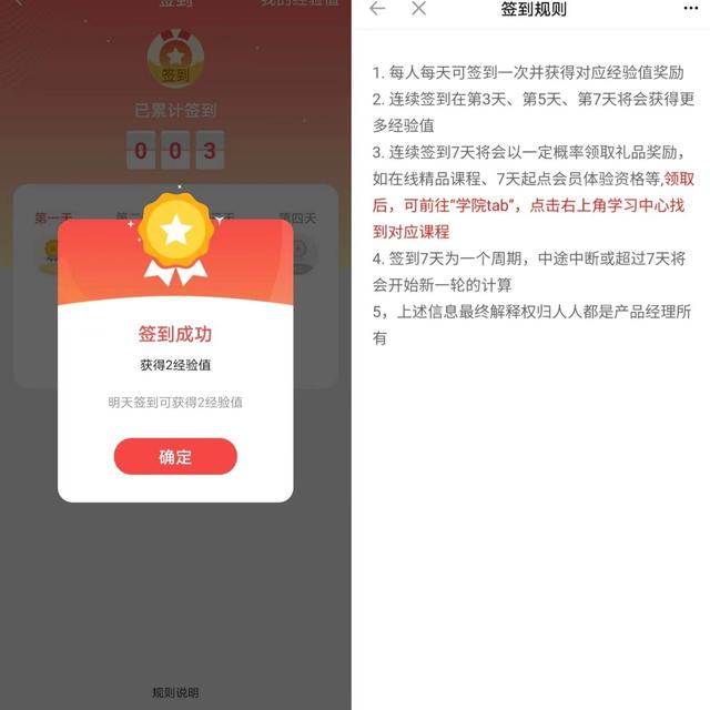 电商搞活动是为了促销，内容产品为什么要凑热闹？-第6张图片-90博客网