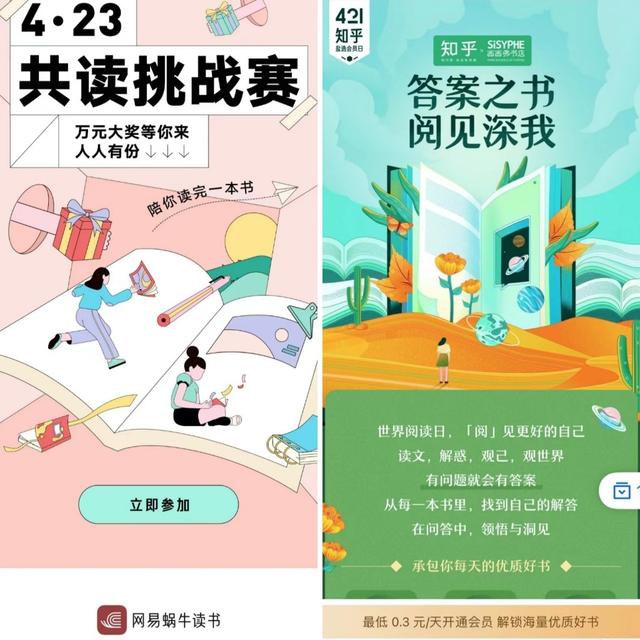 电商搞活动是为了促销，内容产品为什么要凑热闹？-第5张图片-90博客网