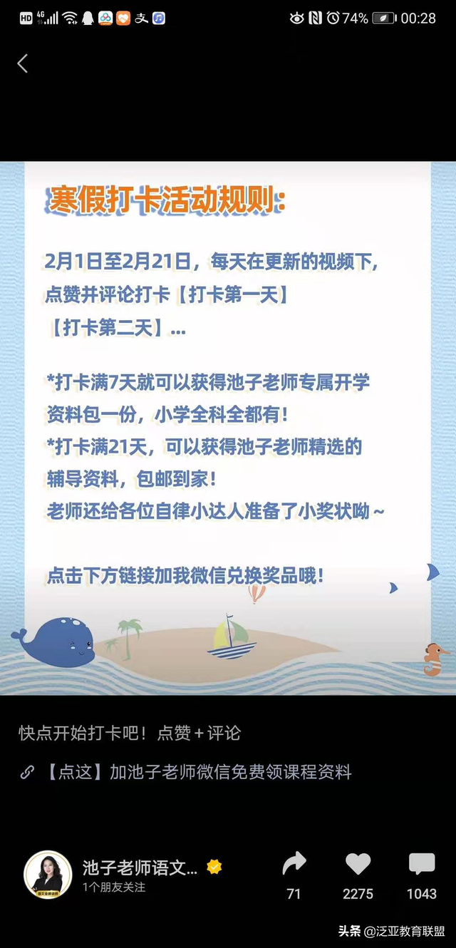 运营方法论：教育机构视频号，我该怎么运营？-第10张图片-90博客网